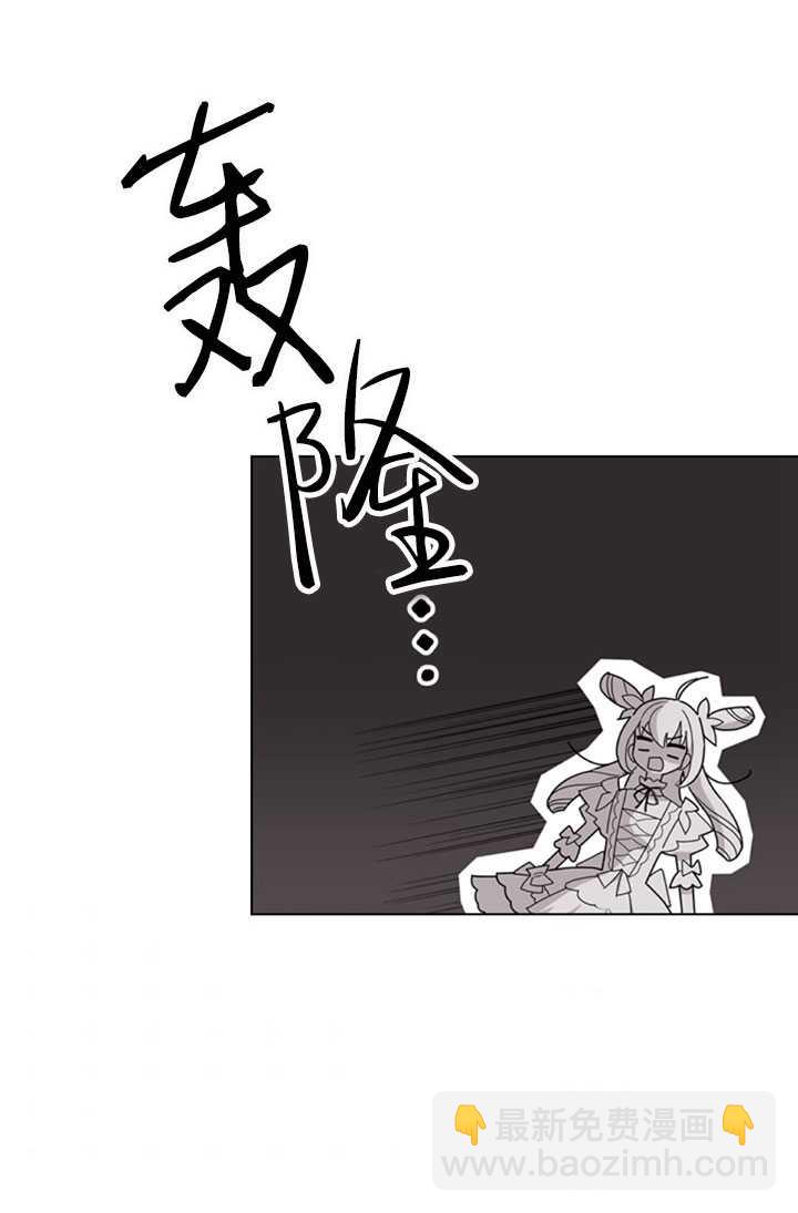 《想休息的小姐》第08话 第34页