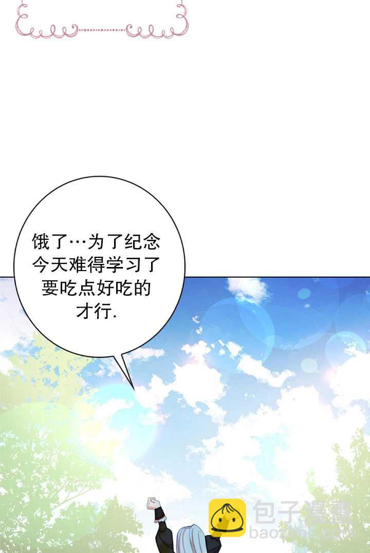 《想休息的小姐》第08话 第39页