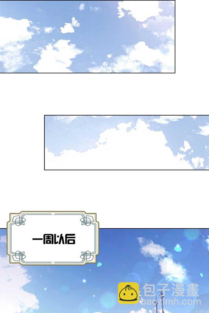 《想休息的小姐》第08话 第41页