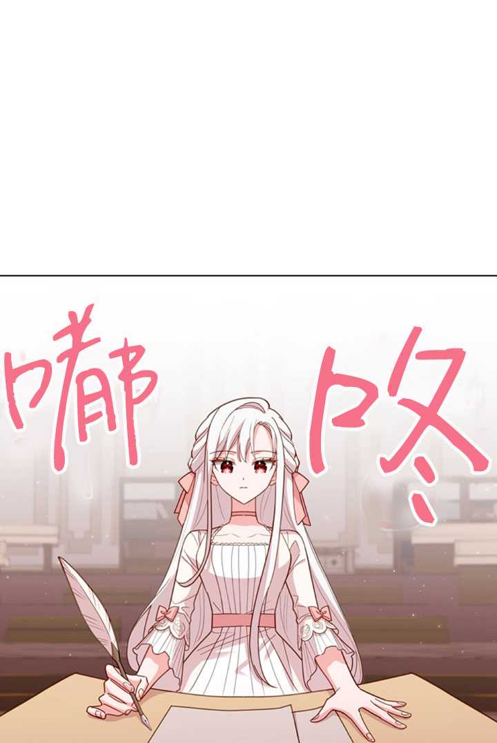 《想休息的小姐》第08话 第47页