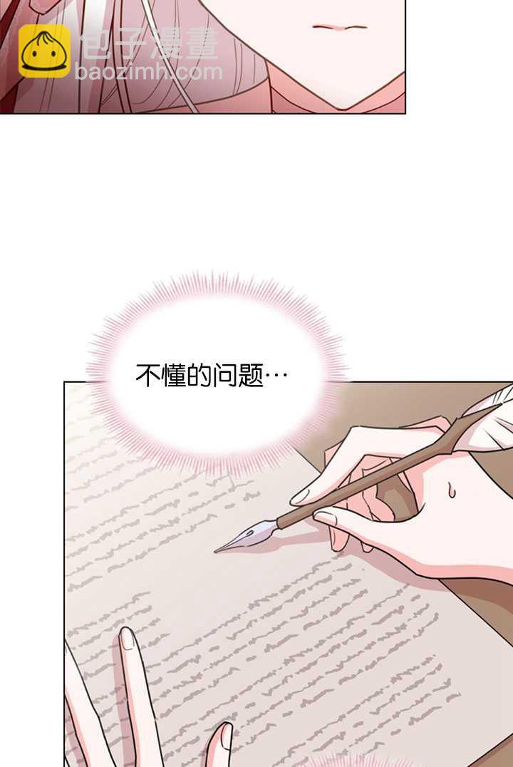 《想休息的小姐》第08话 第49页