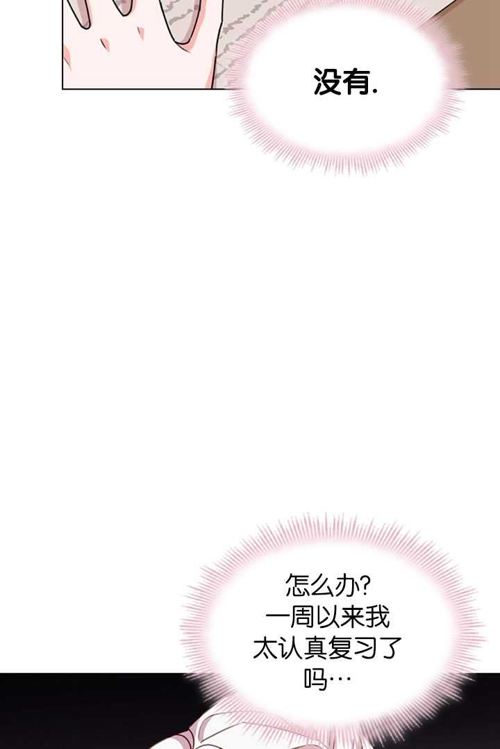 《想休息的小姐》第08话 第50页