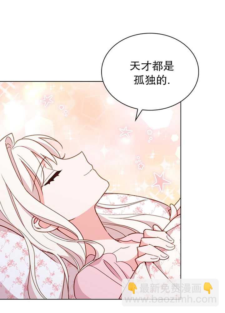 《想休息的小姐》第10话 第27页