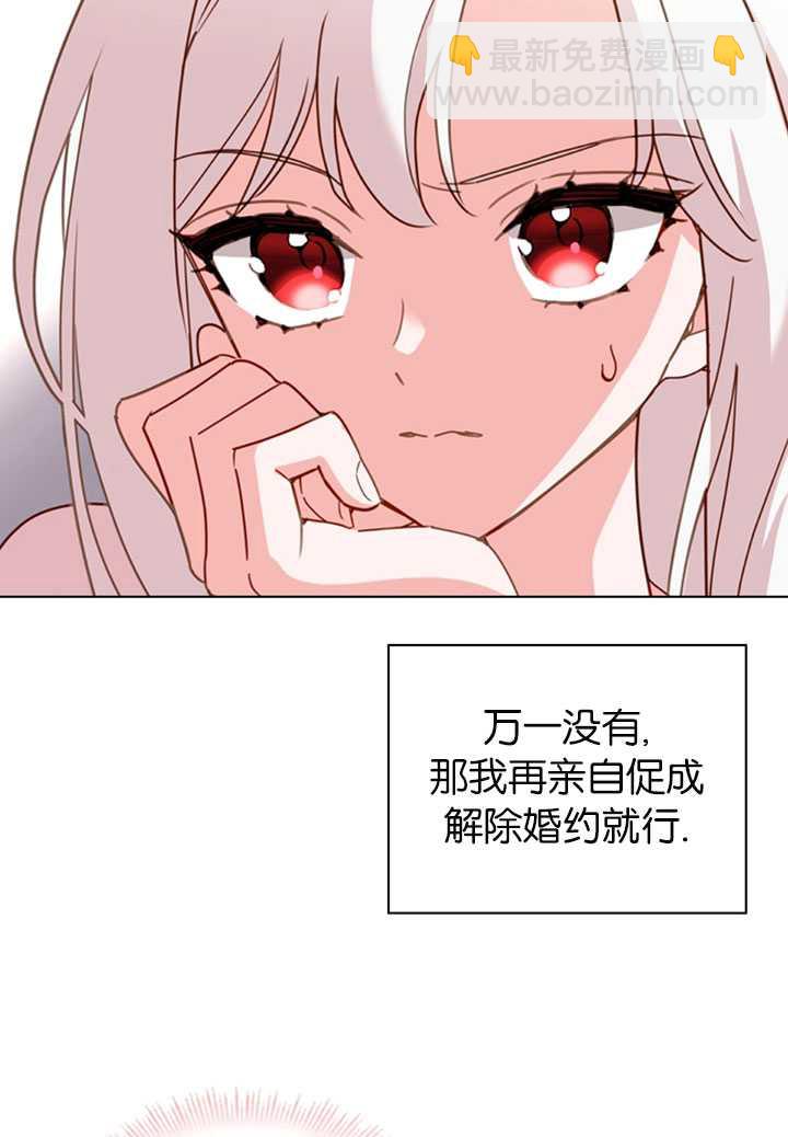 《想休息的小姐》第10话 第49页