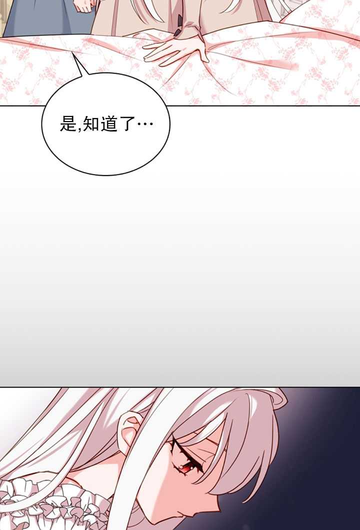 《想休息的小姐》第10话 第9页