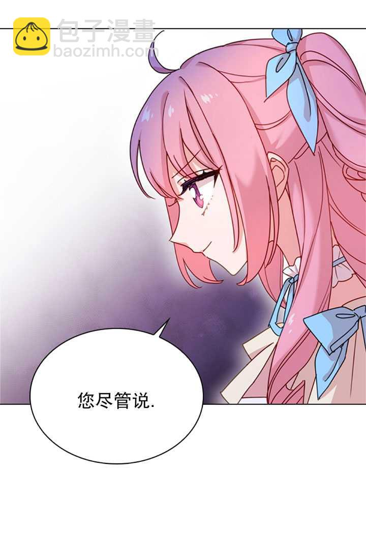 《想休息的小姐》第08话 第18页