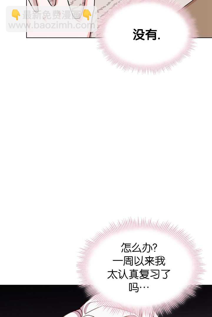 《想休息的小姐》第08话 第50页