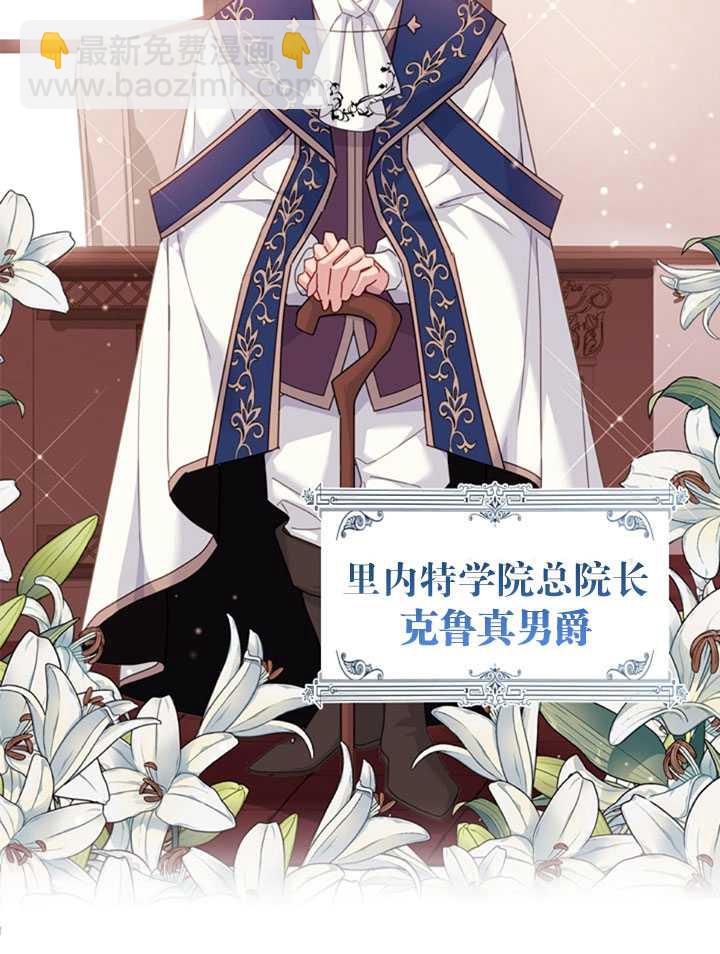 《想休息的小姐》第09话 第24页