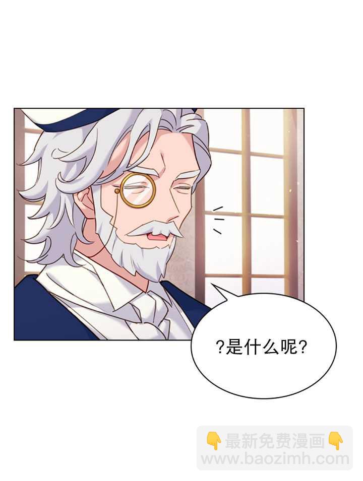 《想休息的小姐》第09话 第31页