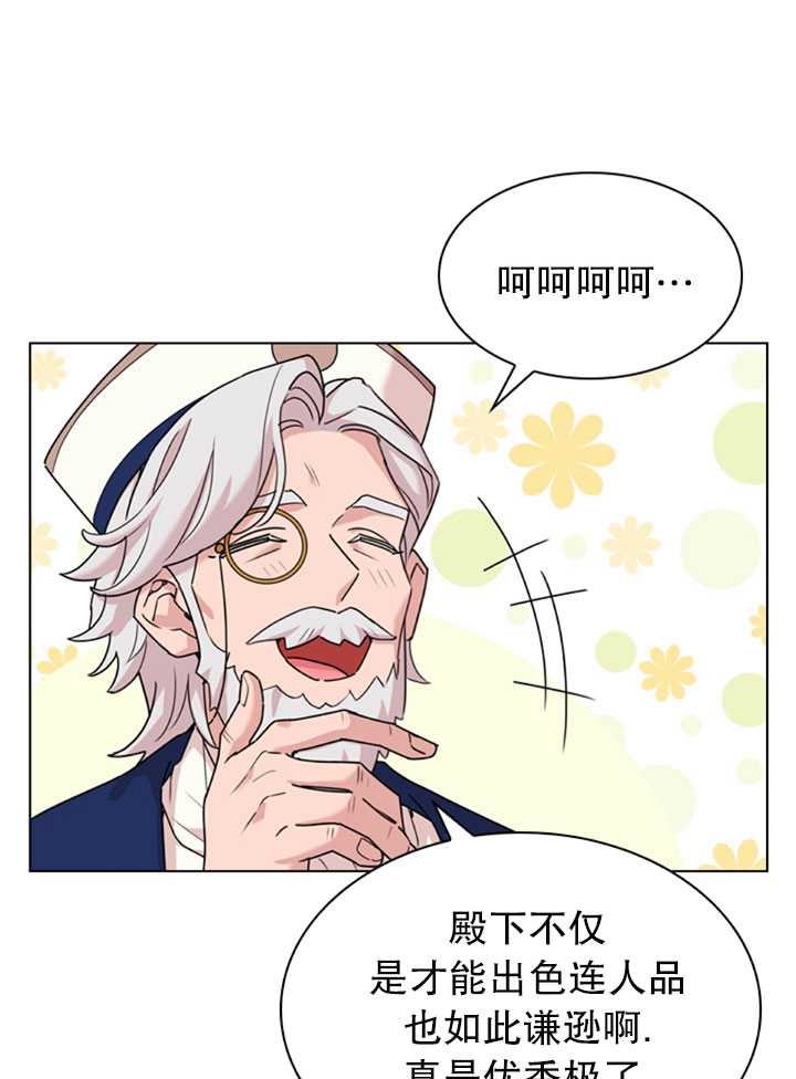 《想休息的小姐》第09话 第35页