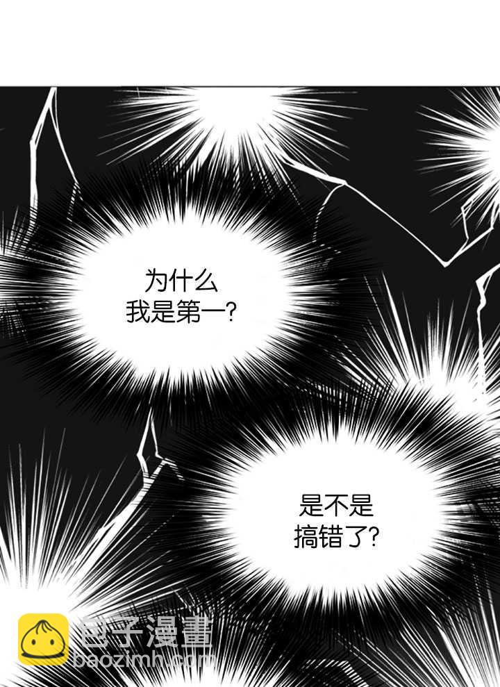 《想休息的小姐》第09话 第3页