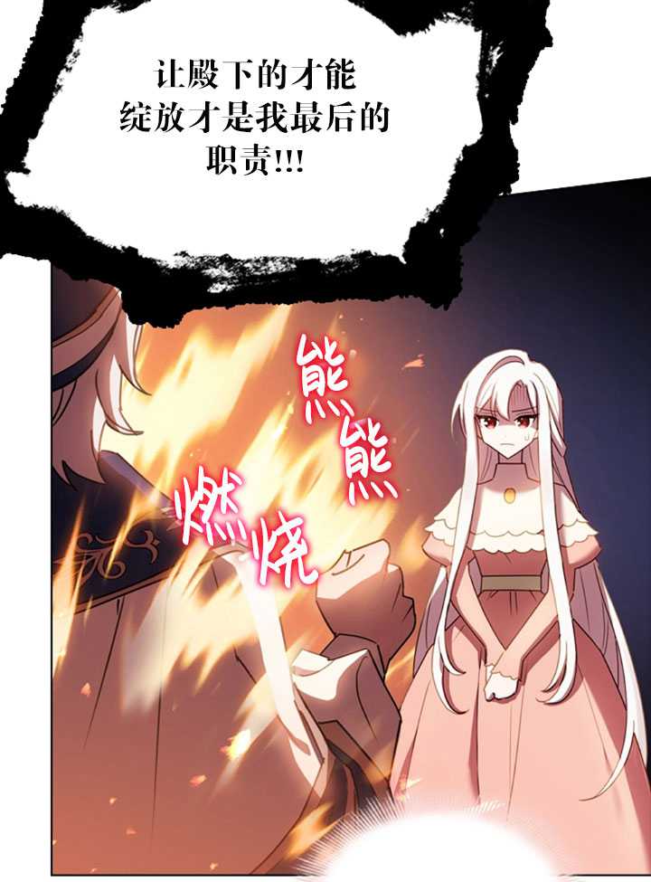 《想休息的小姐》第09话 第41页