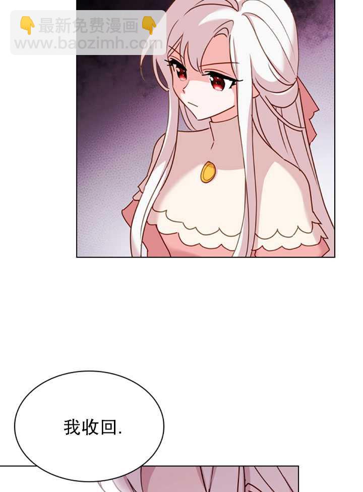 《想休息的小姐》第09话 第43页