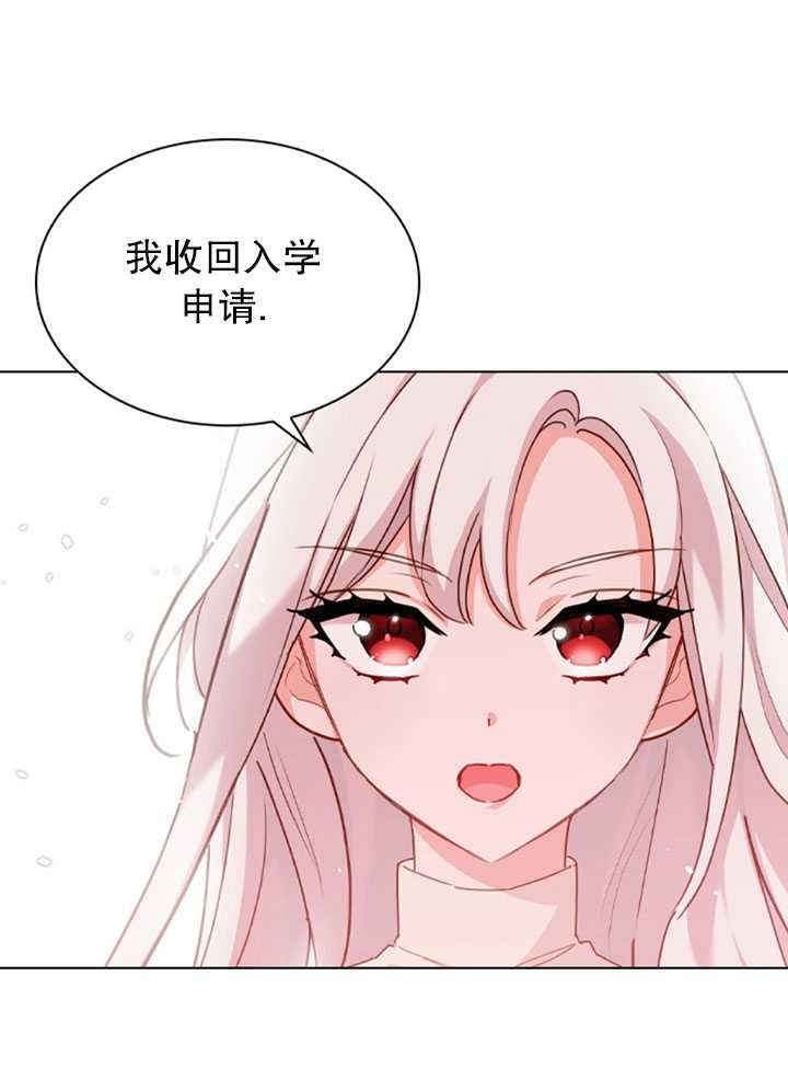 《想休息的小姐》第09话 第45页