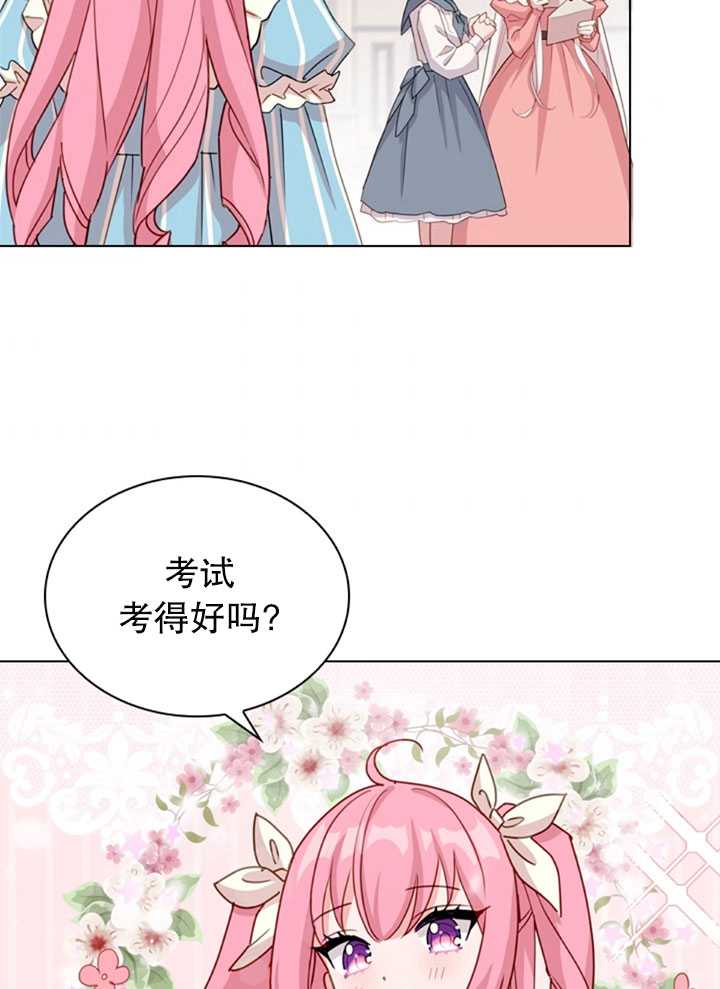 《想休息的小姐》第09话 第6页