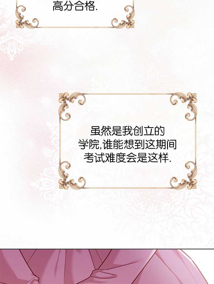 《想休息的小姐》第09话 第27页
