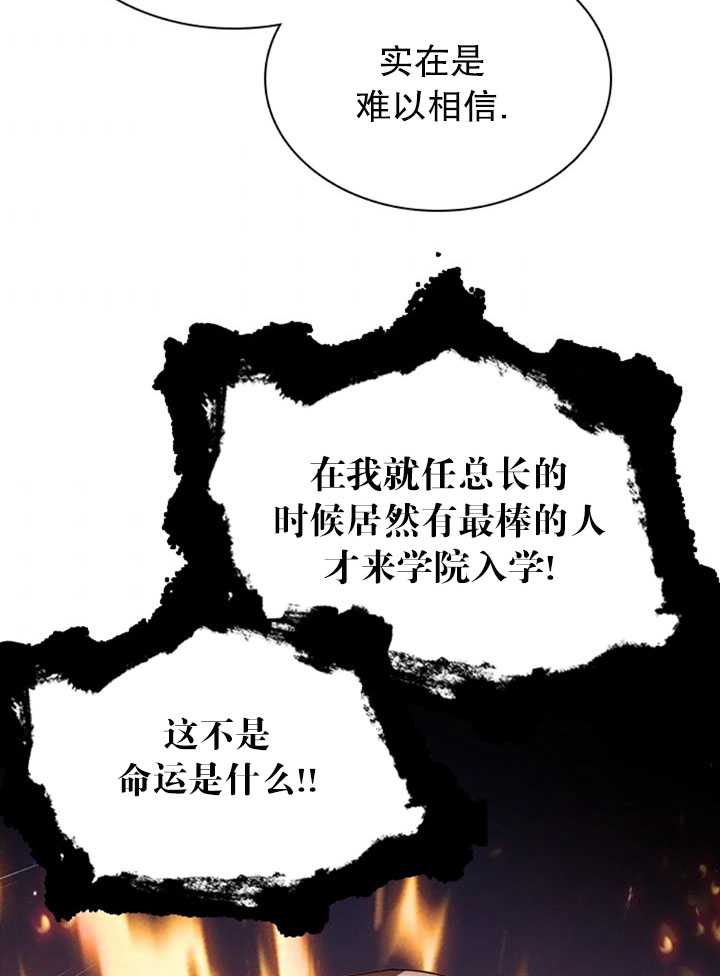 《想休息的小姐》第09话 第39页