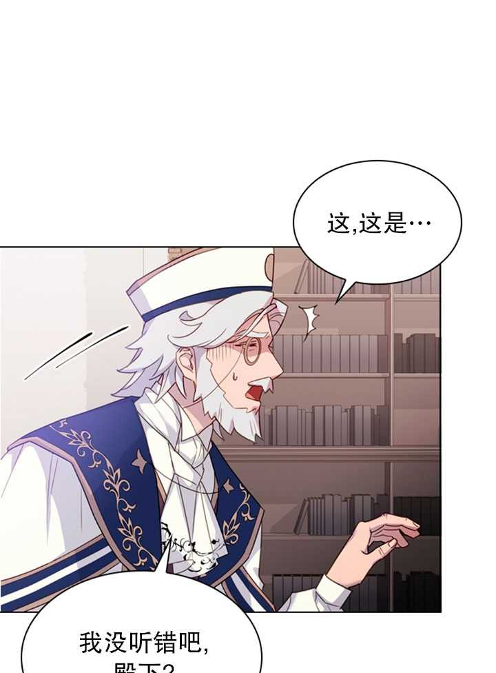 《想休息的小姐》第09话 第46页