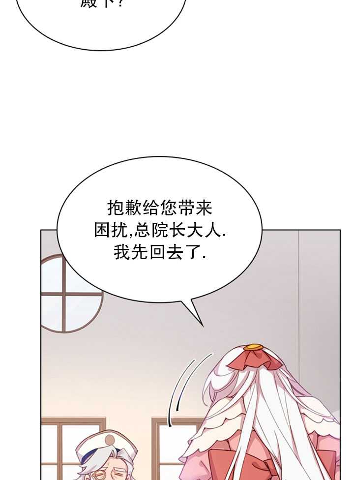 《想休息的小姐》第09话 第47页