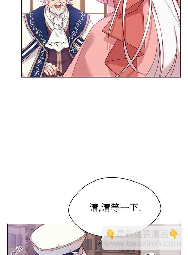 《想休息的小姐》第09话 第48页