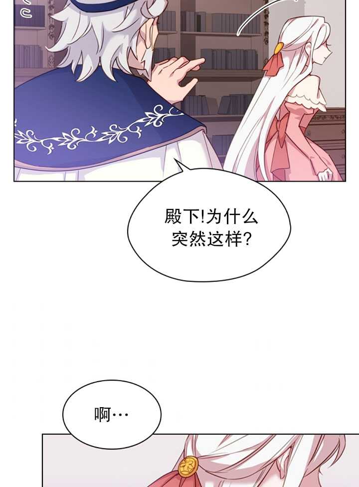 《想休息的小姐》第09话 第49页