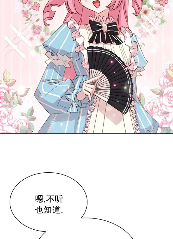 《想休息的小姐》第09话 第7页