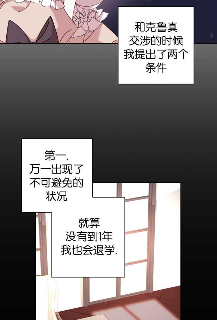 《想休息的小姐》第10话 第10页
