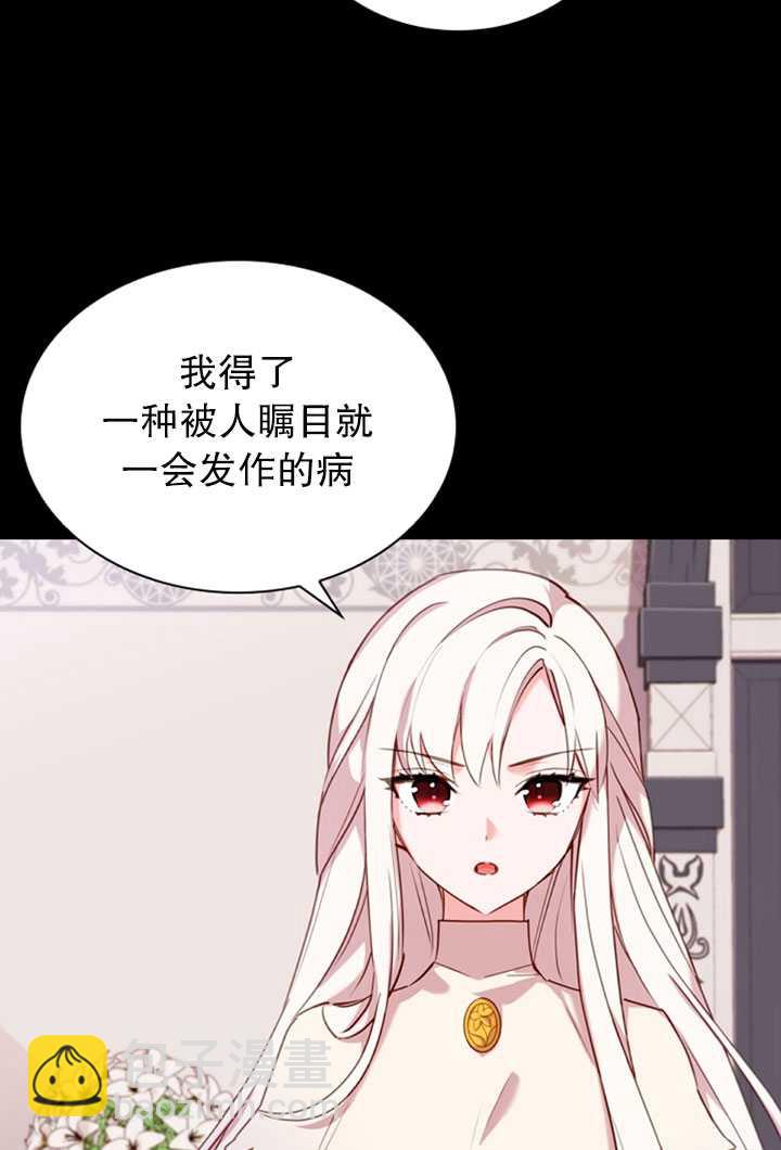 《想休息的小姐》第10话 第14页