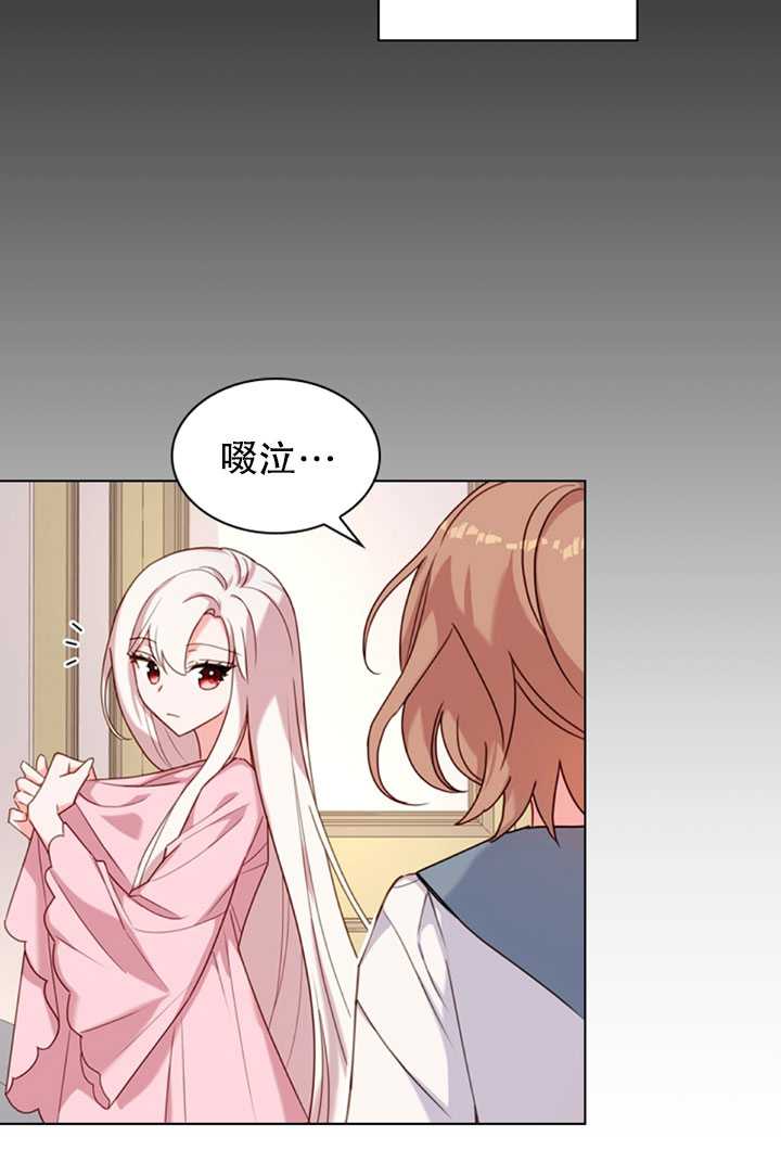《想休息的小姐》第10话 第17页
