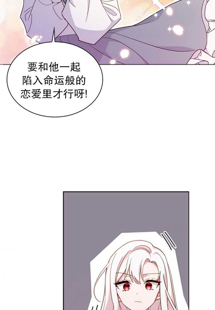 《想休息的小姐》第10话 第37页