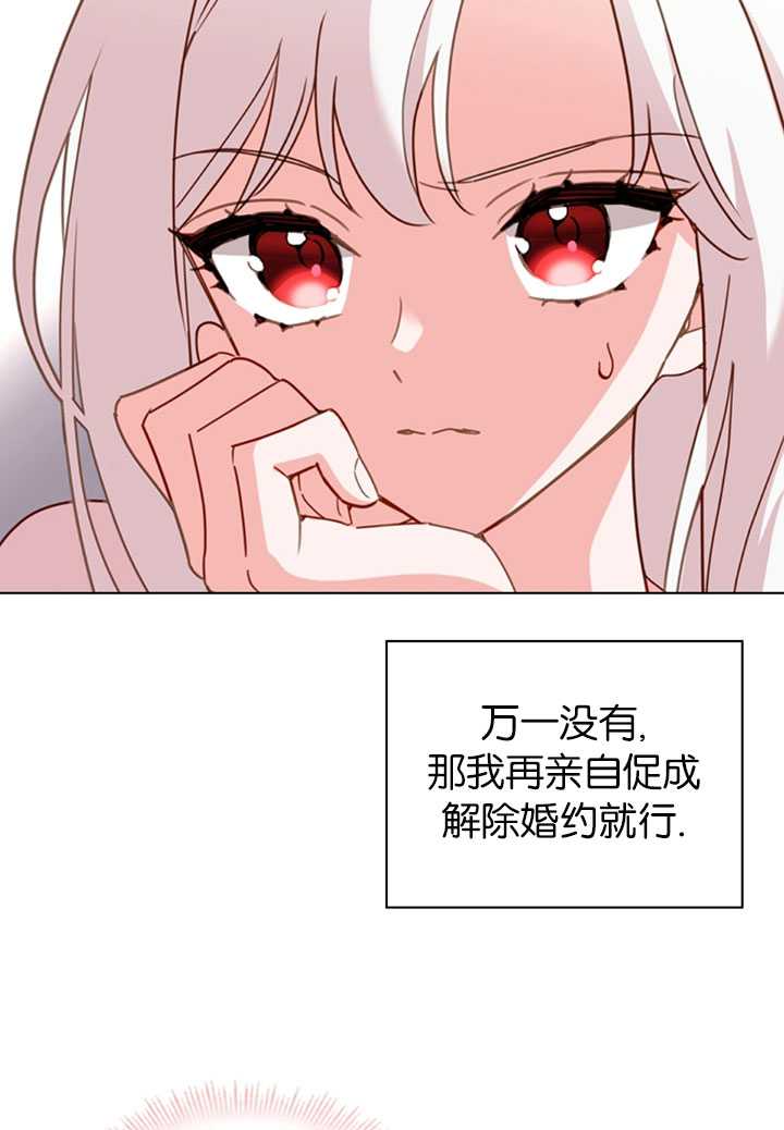 《想休息的小姐》第10话 第49页