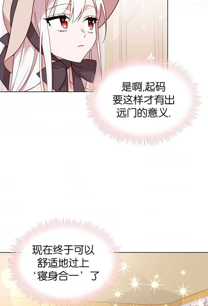 《想休息的小姐》第10话 第5页