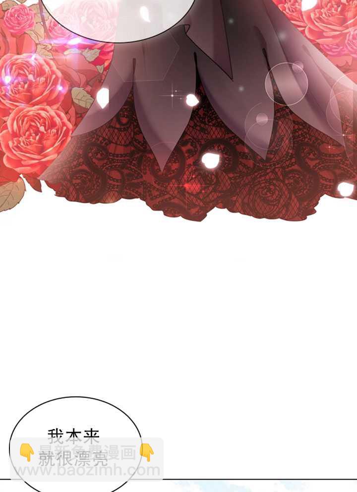 《想休息的小姐》第11话 第10页