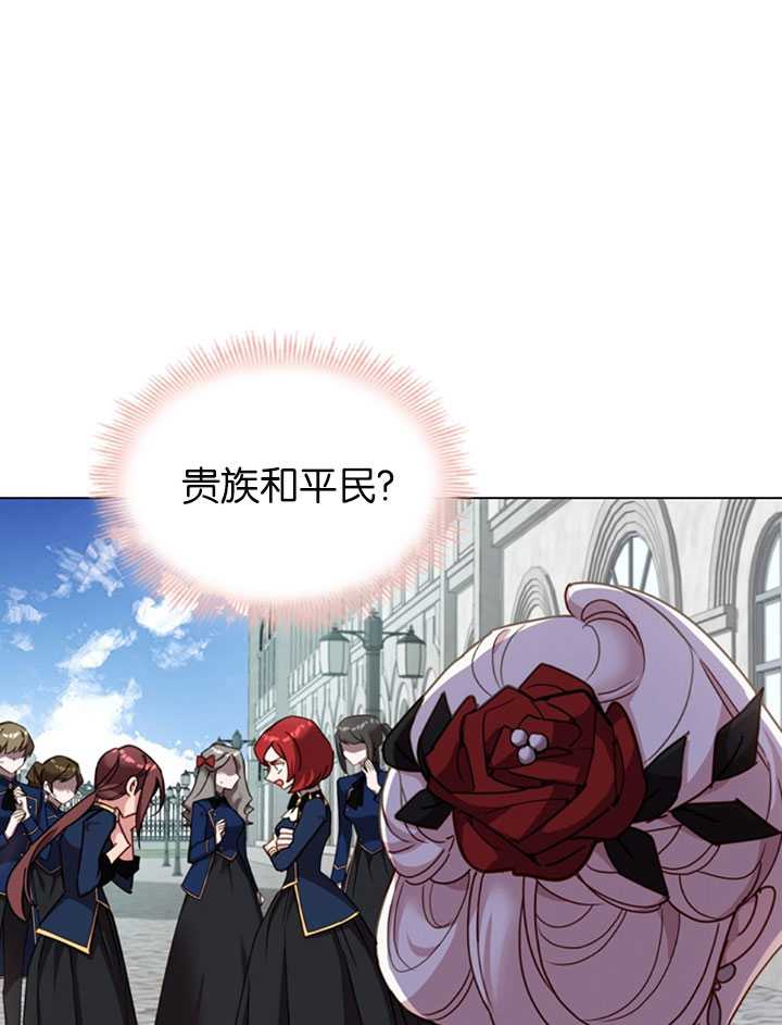 《想休息的小姐》第11话 第19页