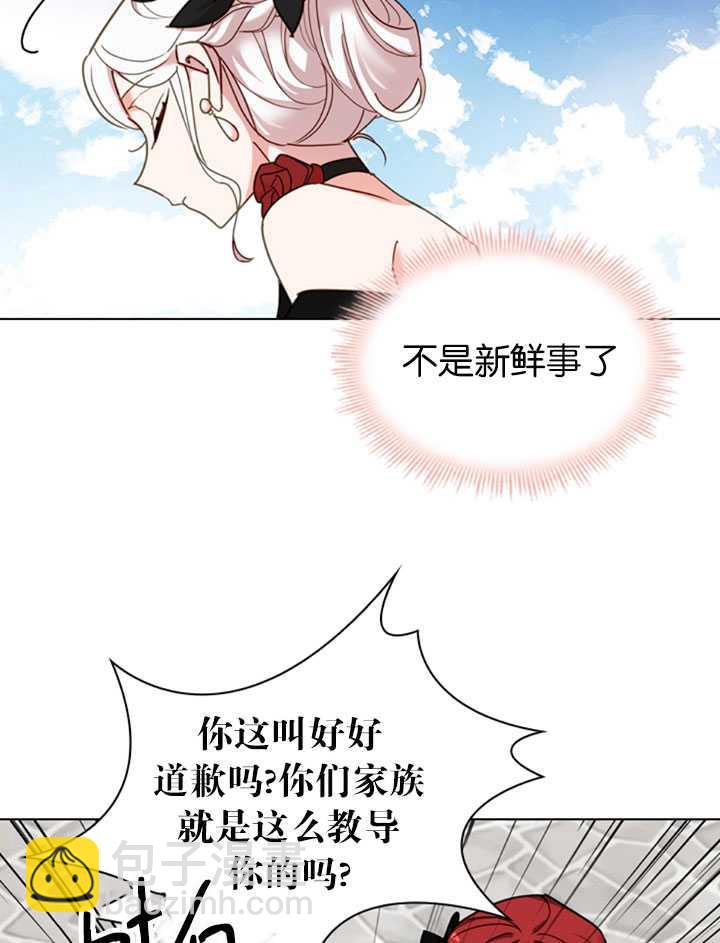 《想休息的小姐》第11话 第21页