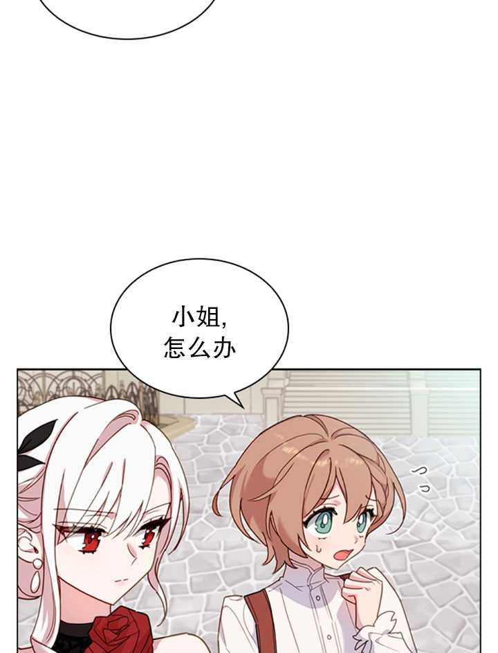 《想休息的小姐》第11话 第24页