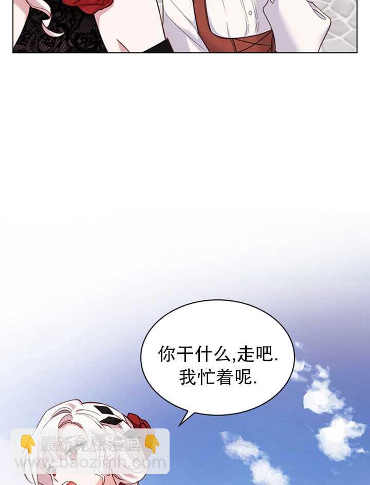 《想休息的小姐》第11话 第25页