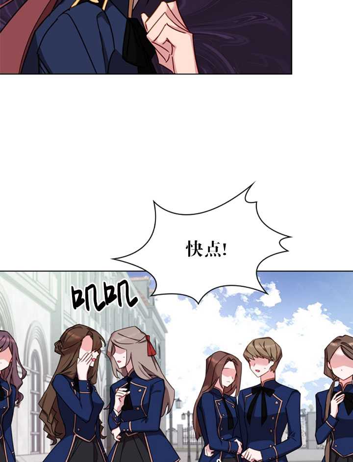 《想休息的小姐》第11话 第31页