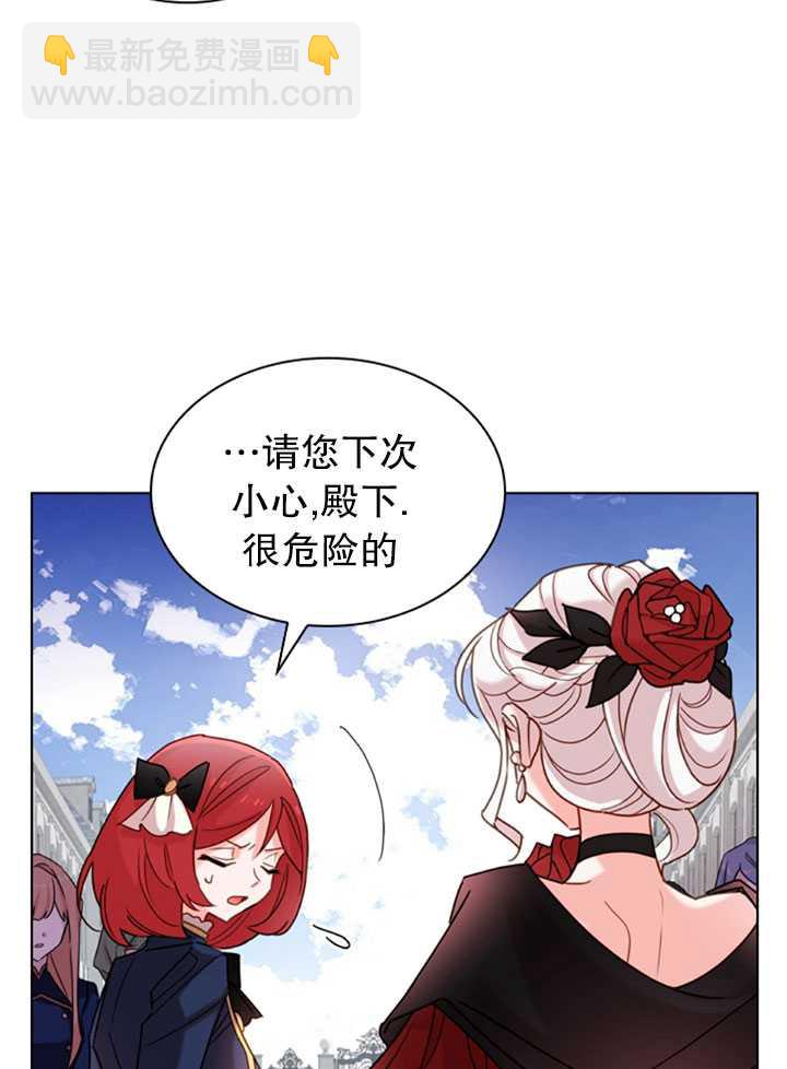 《想休息的小姐》第11话 第45页
