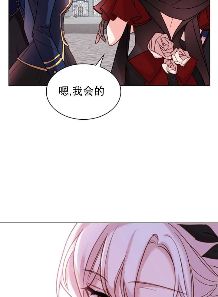 《想休息的小姐》第11话 第46页