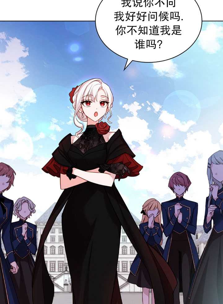 《想休息的小姐》第11话 第49页