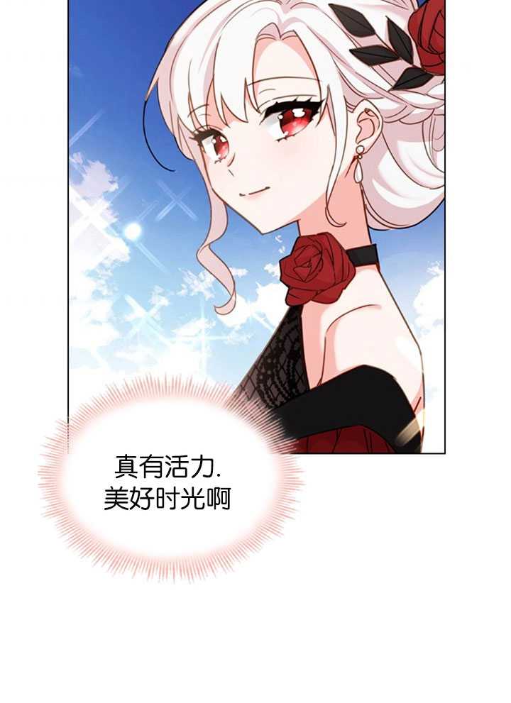 《想休息的小姐》第11话 第6页
