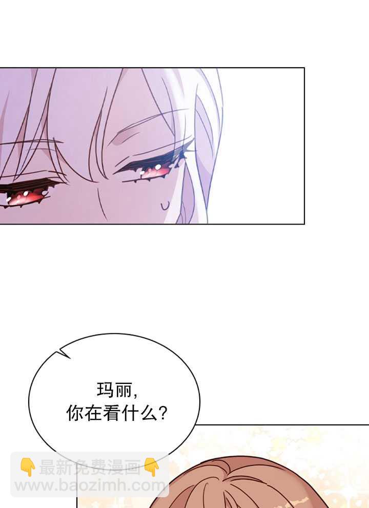 《想休息的小姐》第11话 第7页