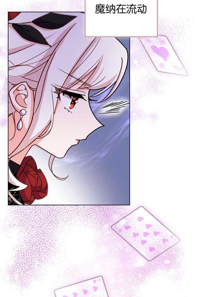 《想休息的小姐》第14话 第15页