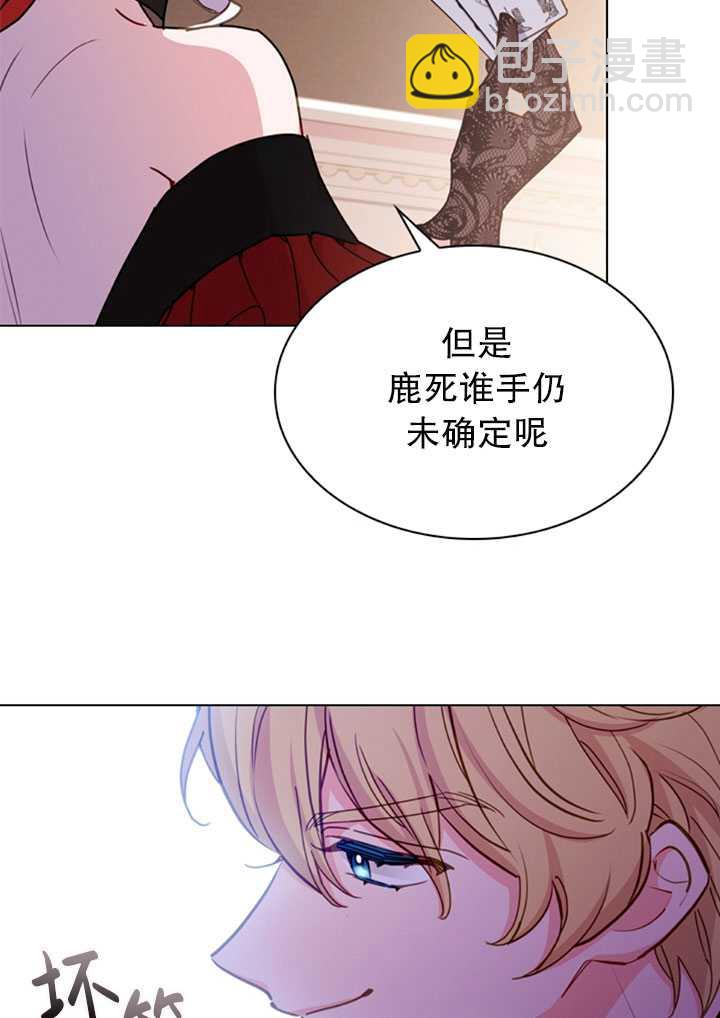 《想休息的小姐》第14话 第19页