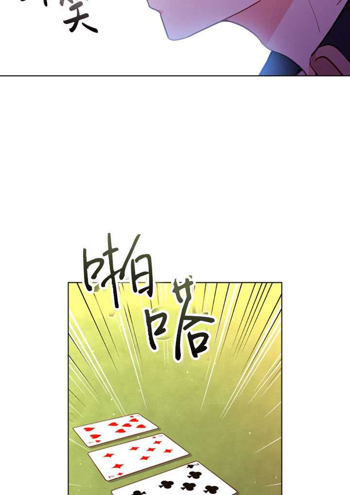 《想休息的小姐》第14话 第20页