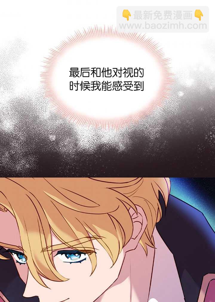 《想休息的小姐》第14话 第49页