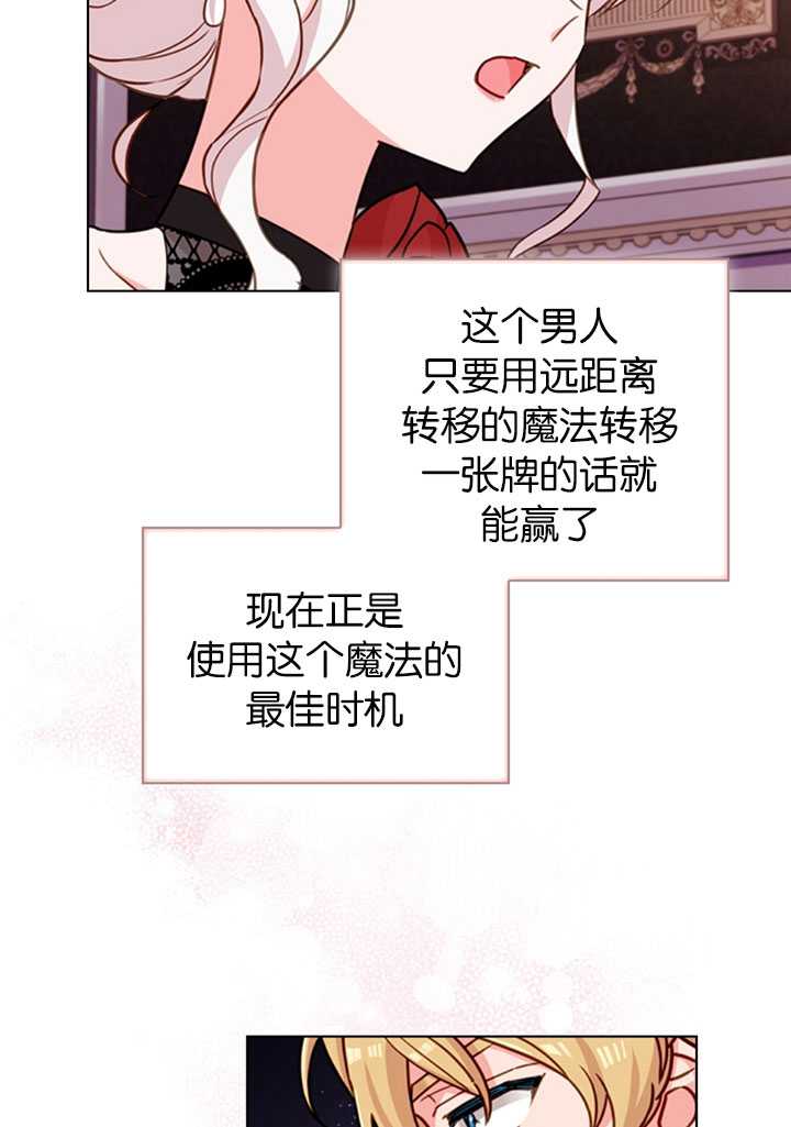 《想休息的小姐》第14话 第13页