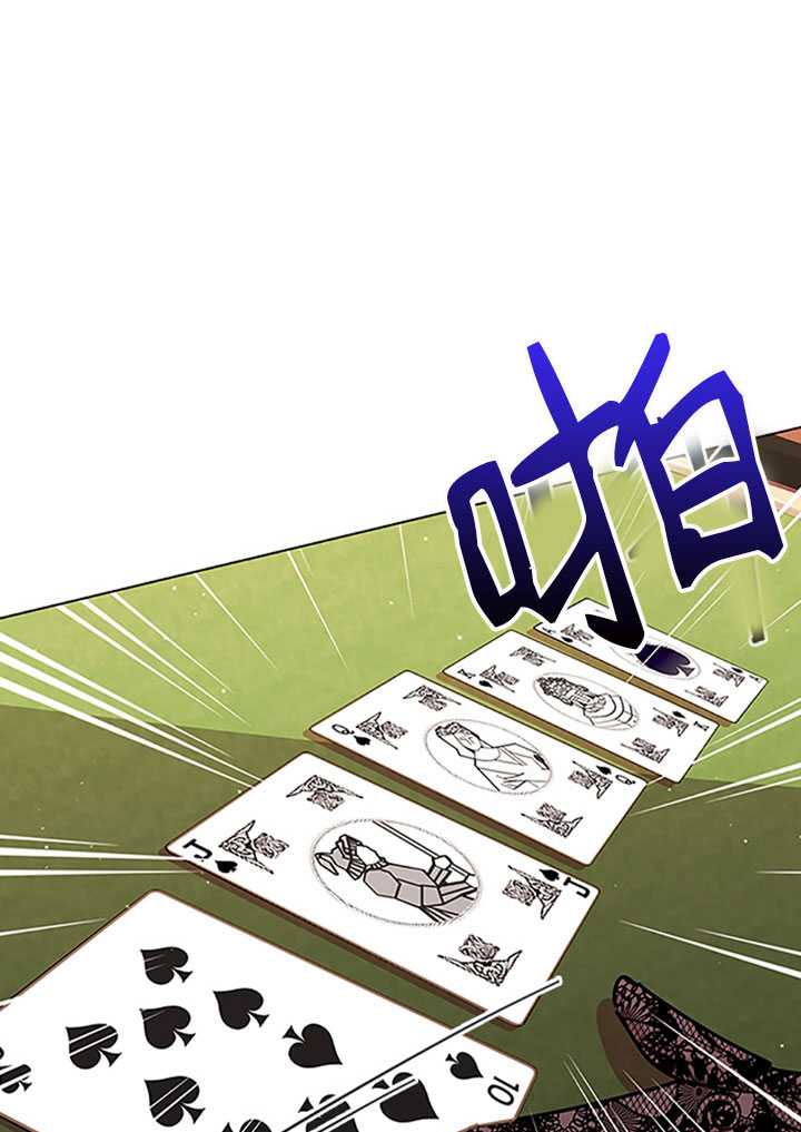 《想休息的小姐》第14话 第23页