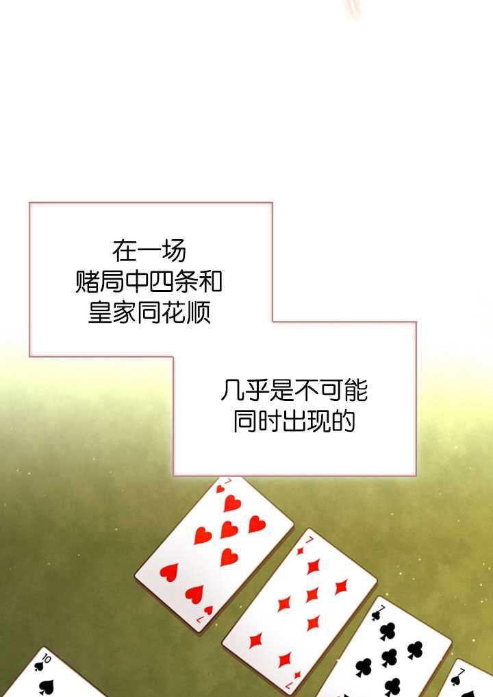 《想休息的小姐》第14话 第28页